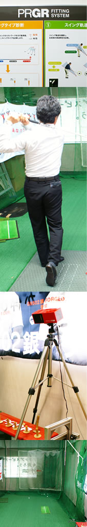 フィッティング